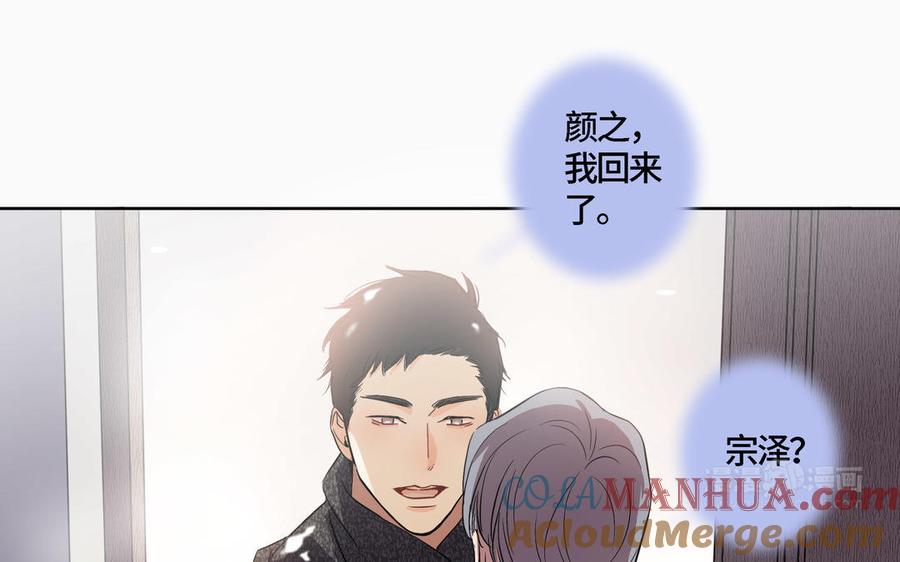 请别随便打开兽笼 第5话 跟他的过去 第64页