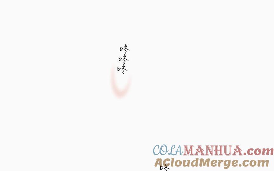 请别随便打开兽笼 第5话 跟他的过去 第61页
