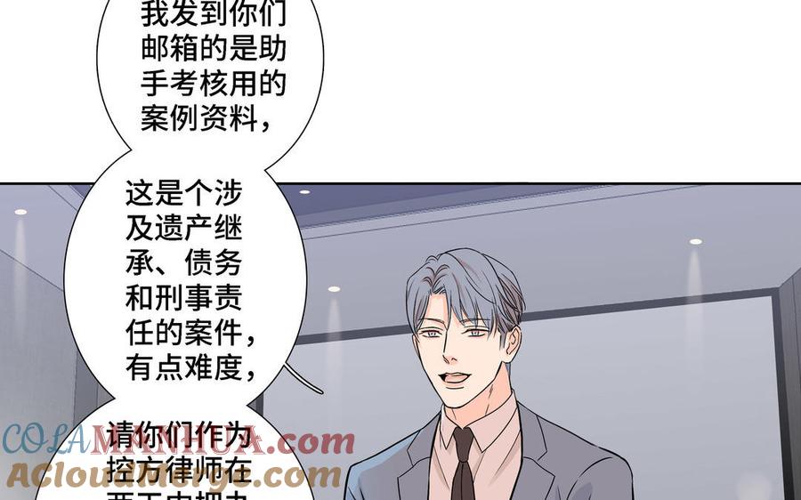请别随便打开兽笼 第5话 跟他的过去 第16页