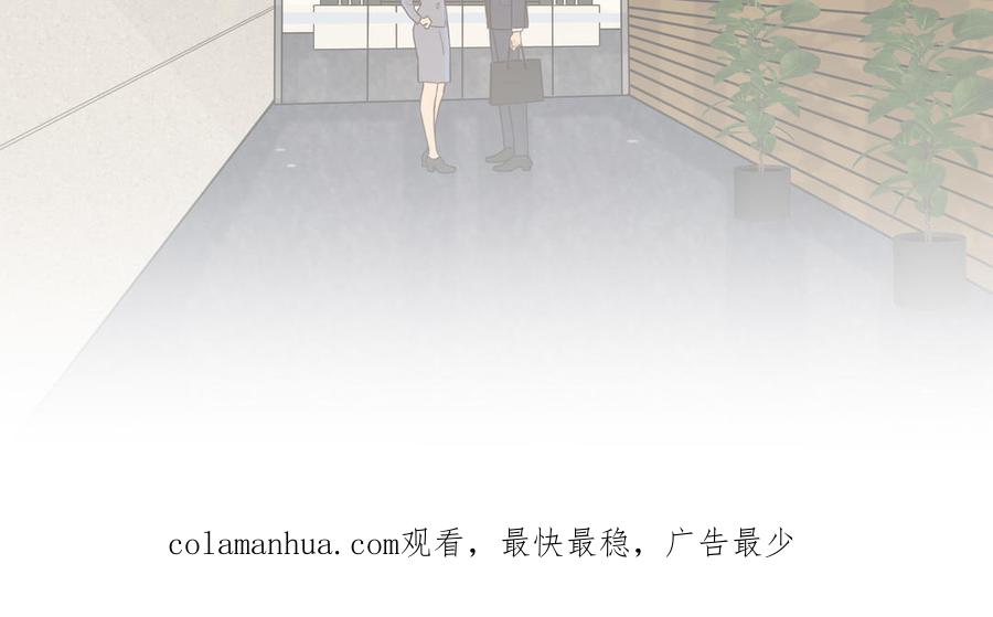 请别随便打开兽笼 第59话 我不爱你 第104页