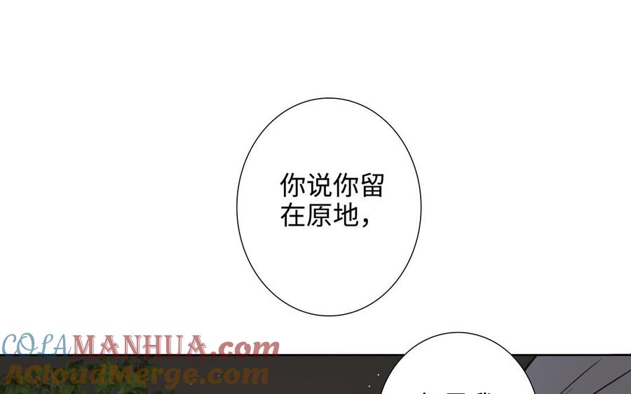 请别随便打开兽笼 第59话 我不爱你 第65页