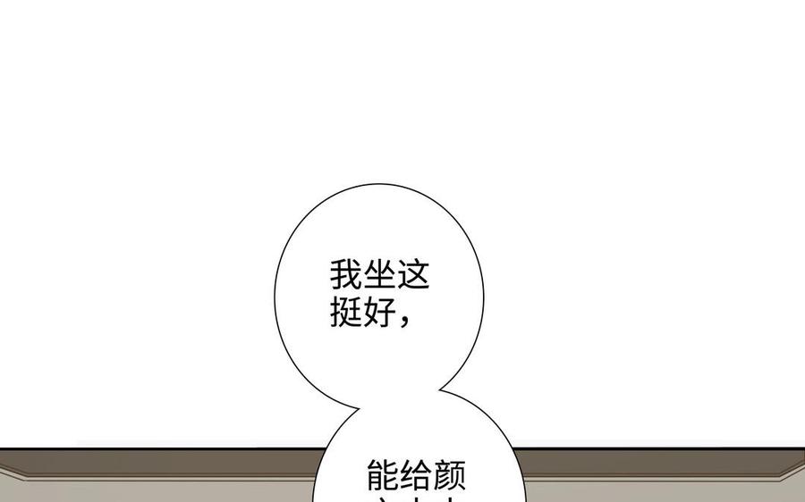 请别随便打开兽笼 第59话 我不爱你 第12页