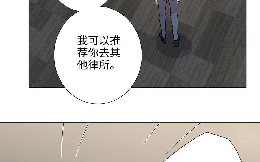 请别随便打开兽笼 第59话 我不爱你 第46页