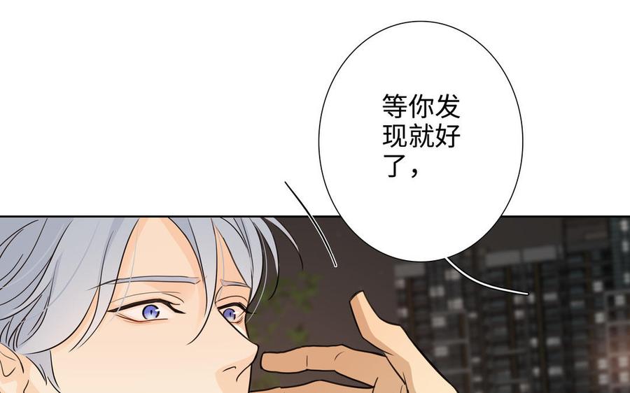 请别随便打开兽笼 第59话 我不爱你 第88页
