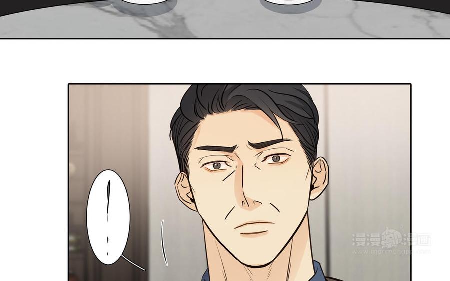 请别随便打开兽笼 第59话 我不爱你 第14页