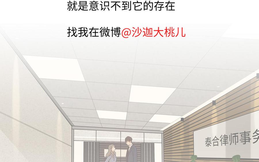 请别随便打开兽笼 第59话 我不爱你 第103页