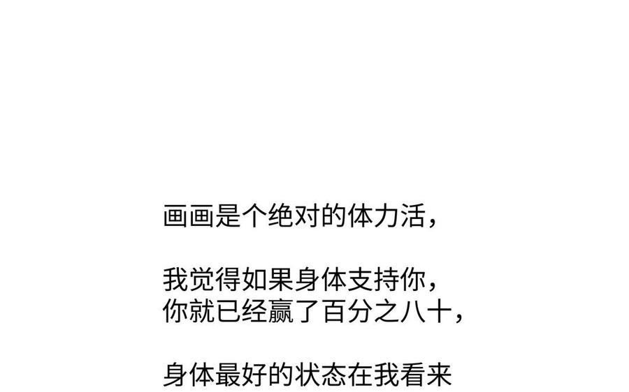 请别随便打开兽笼 第59话 我不爱你 第102页