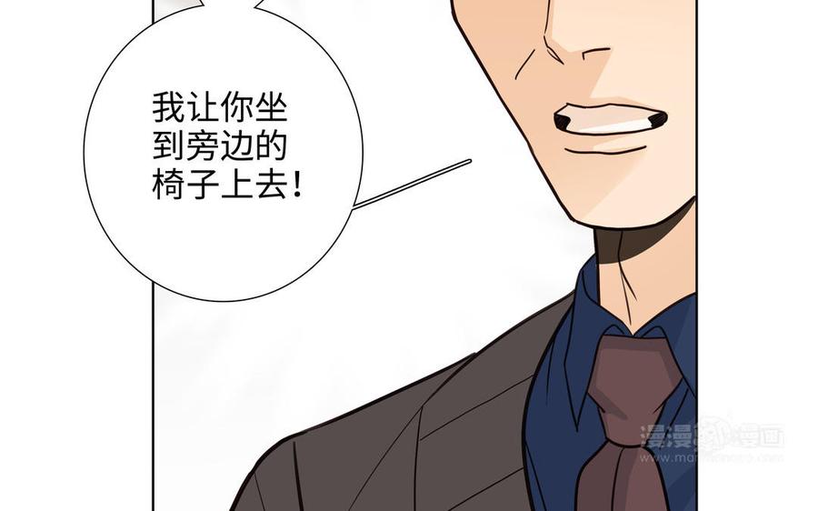 请别随便打开兽笼 第59话 我不爱你 第34页