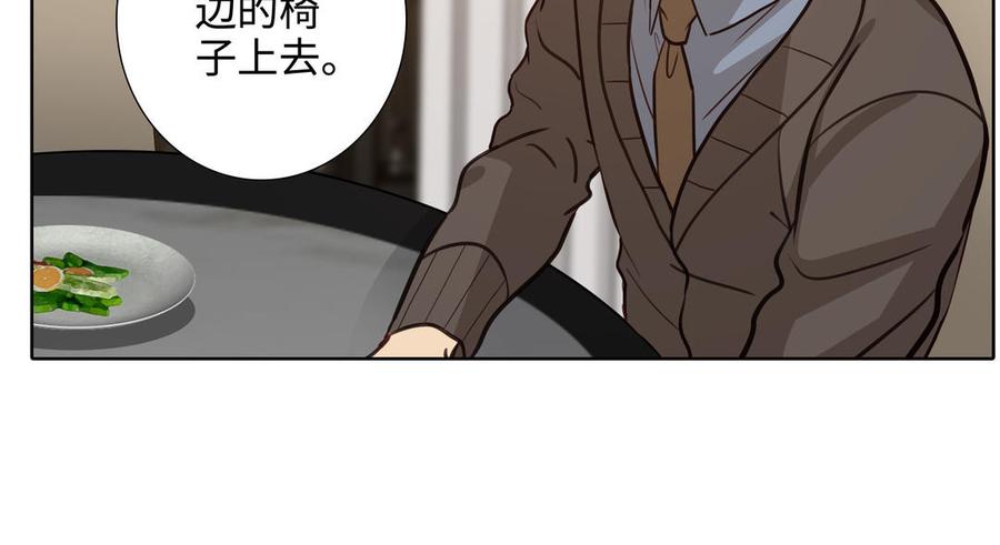 请别随便打开兽笼 第59话 我不爱你 第11页