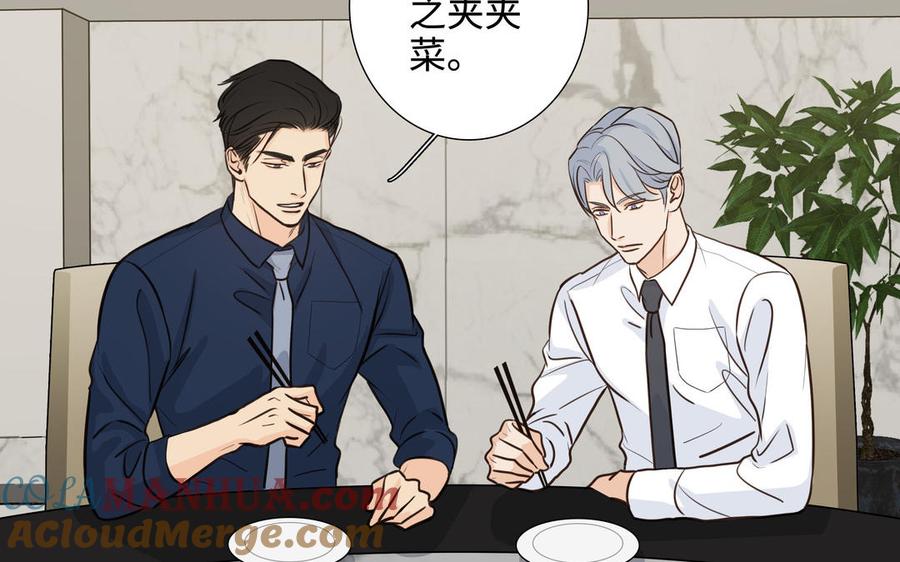 请别随便打开兽笼 第59话 我不爱你 第13页