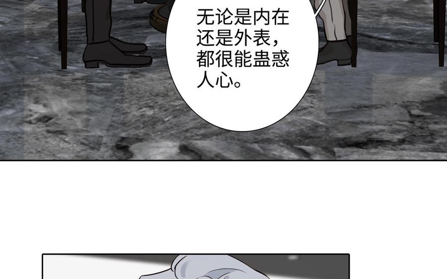 请别随便打开兽笼 第59话 我不爱你 第19页