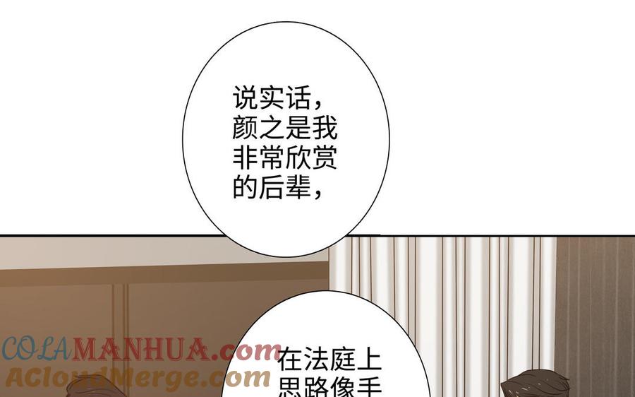请别随便打开兽笼 第59话 我不爱你 第17页