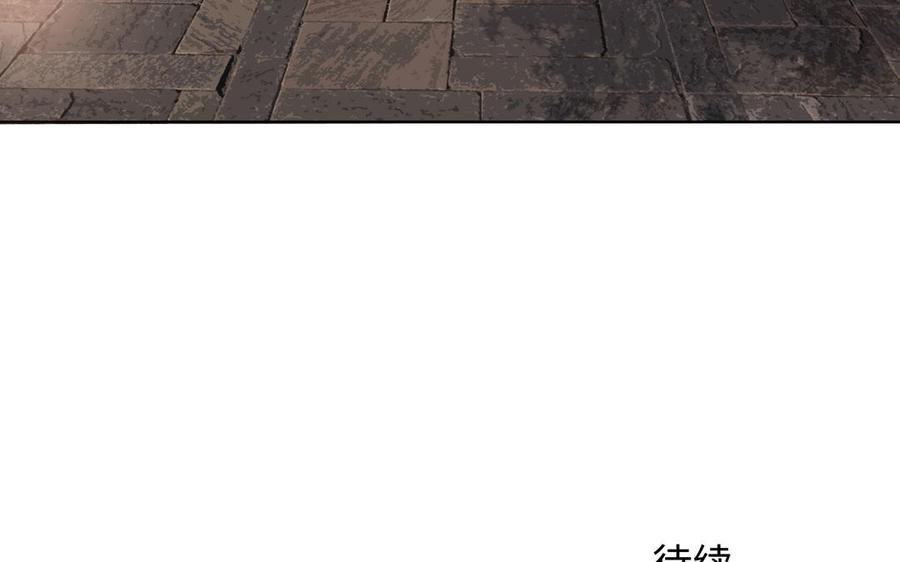 请别随便打开兽笼 第59话 我不爱你 第99页