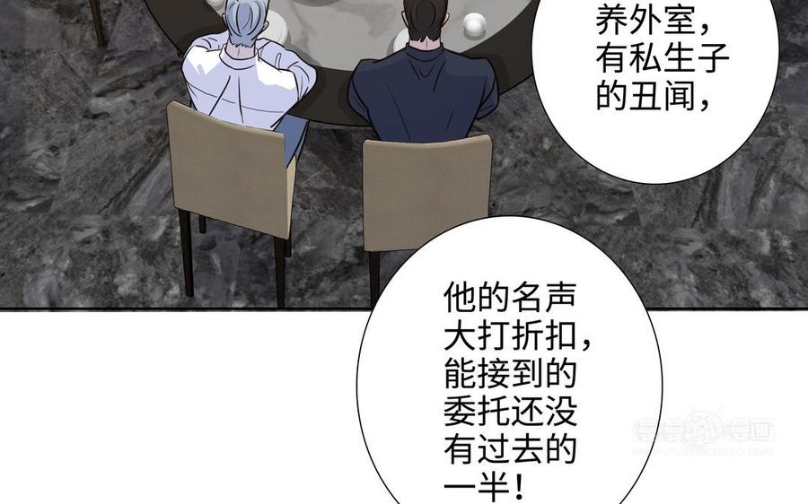请别随便打开兽笼 第59话 我不爱你 第24页