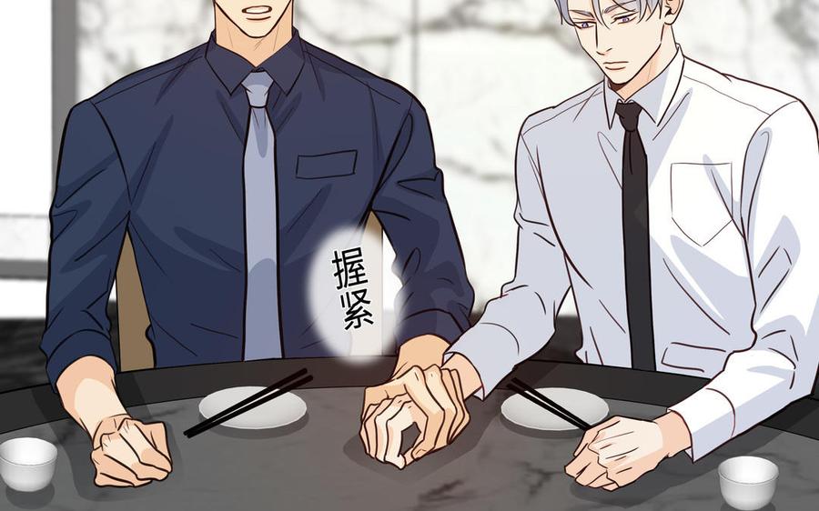 请别随便打开兽笼 第59话 我不爱你 第36页