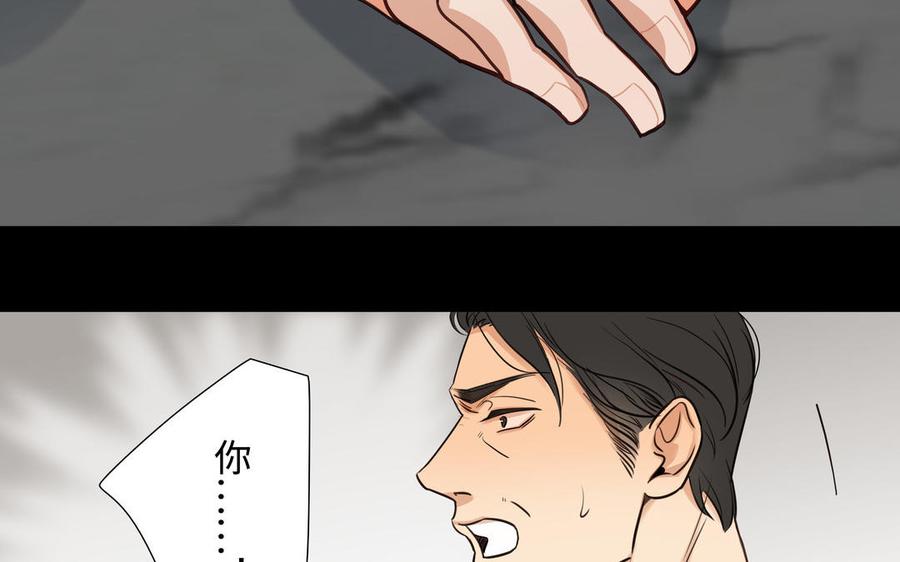 请别随便打开兽笼 第59话 我不爱你 第38页