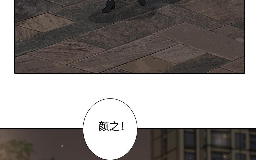 请别随便打开兽笼 第59话 我不爱你 第60页