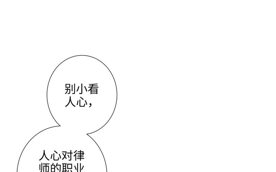 请别随便打开兽笼 第59话 我不爱你 第22页