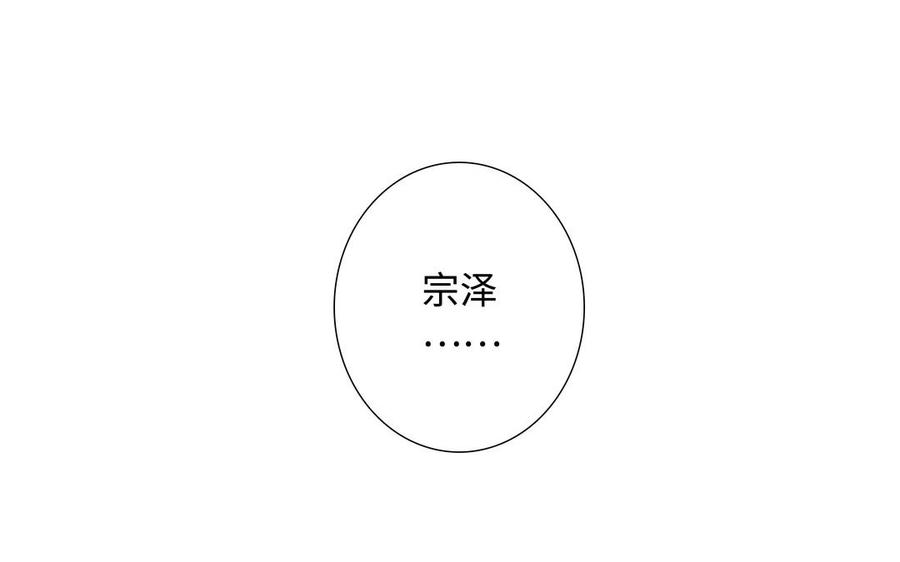 请别随便打开兽笼 第59话 我不爱你 第63页