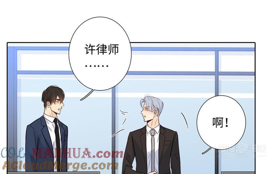 请别随便打开兽笼 第60话 希望他好 第64页