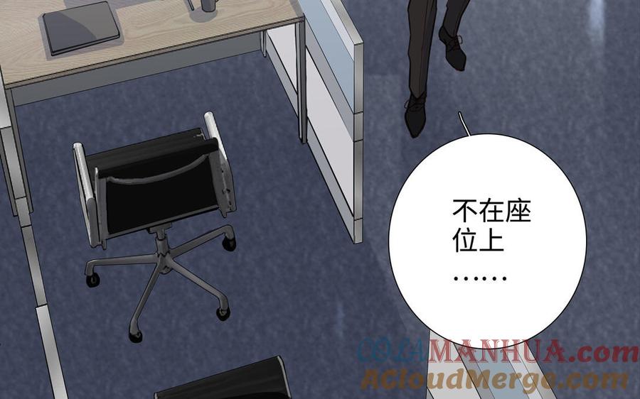 请别随便打开兽笼 第60话 希望他好 第58页