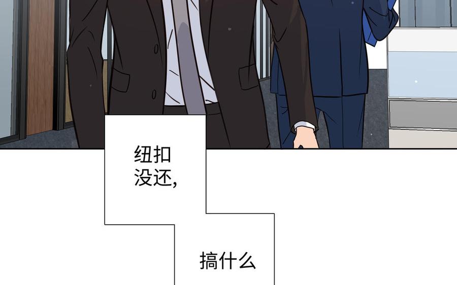 请别随便打开兽笼 第60话 希望他好 第78页