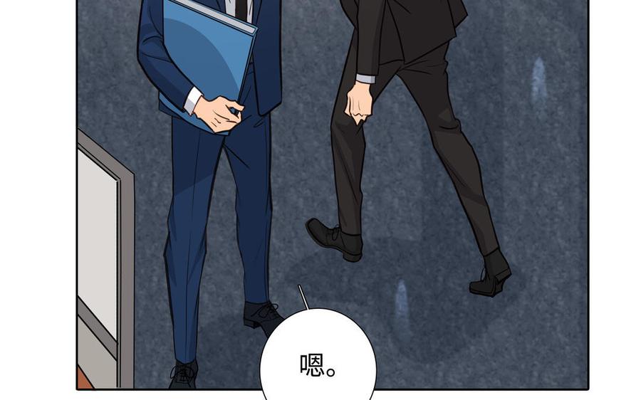 请别随便打开兽笼 第60话 希望他好 第75页