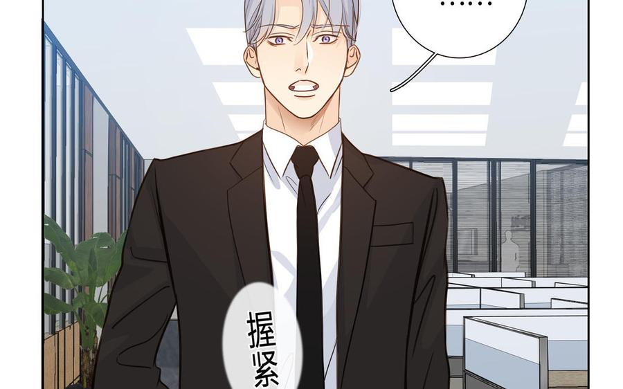 请别随便打开兽笼 第60话 希望他好 第68页