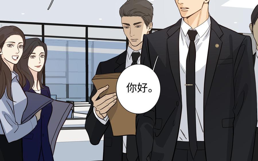 请别随便打开兽笼 第60话 希望他好 第36页