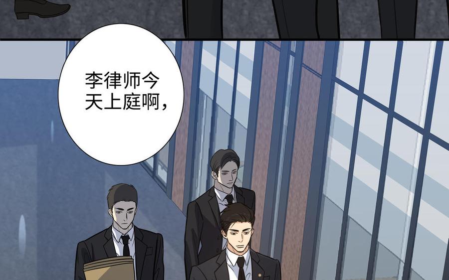 请别随便打开兽笼 第60话 希望他好 第38页