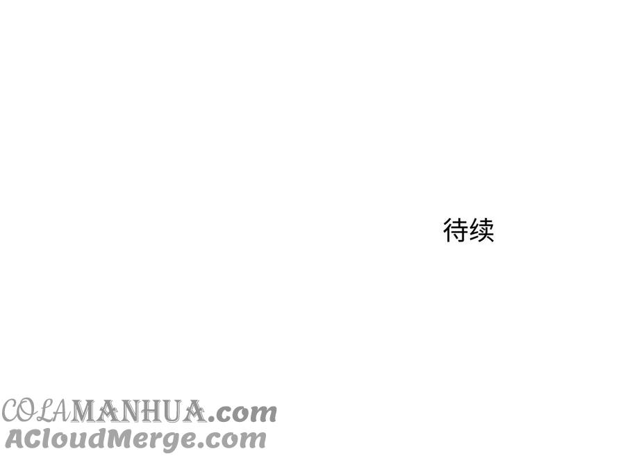 请别随便打开兽笼 第60话 希望他好 第91页