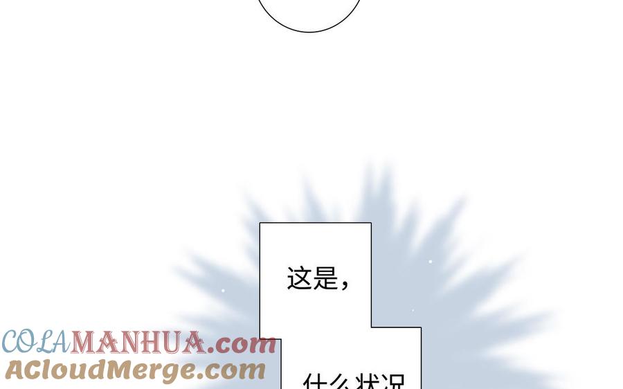 请别随便打开兽笼 第60话 希望他好 第76页