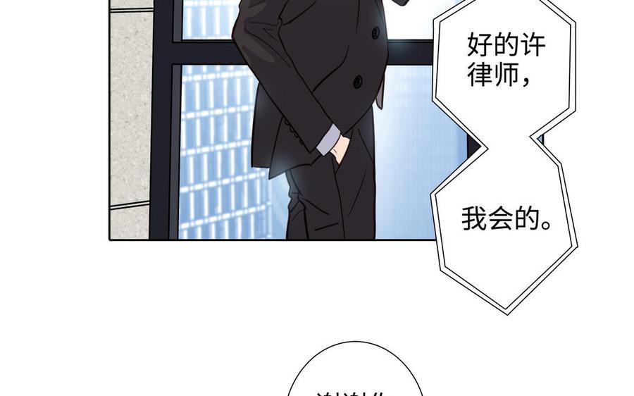 请别随便打开兽笼 第60话 希望他好 第8页