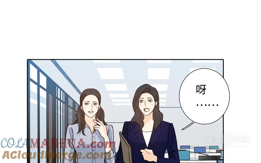 请别随便打开兽笼 第60话 希望他好 第34页