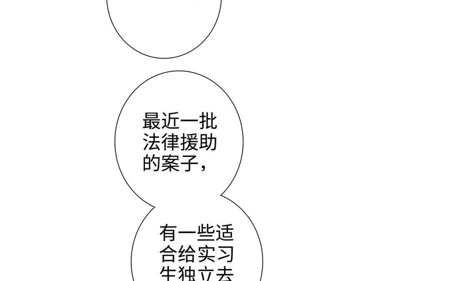 请别随便打开兽笼 第60话 希望他好 第6页