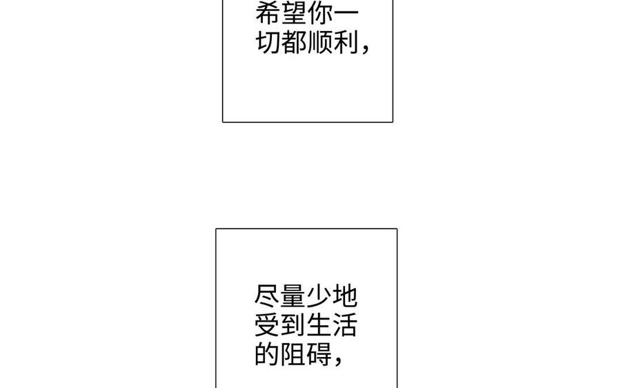 请别随便打开兽笼 第60话 希望他好 第27页