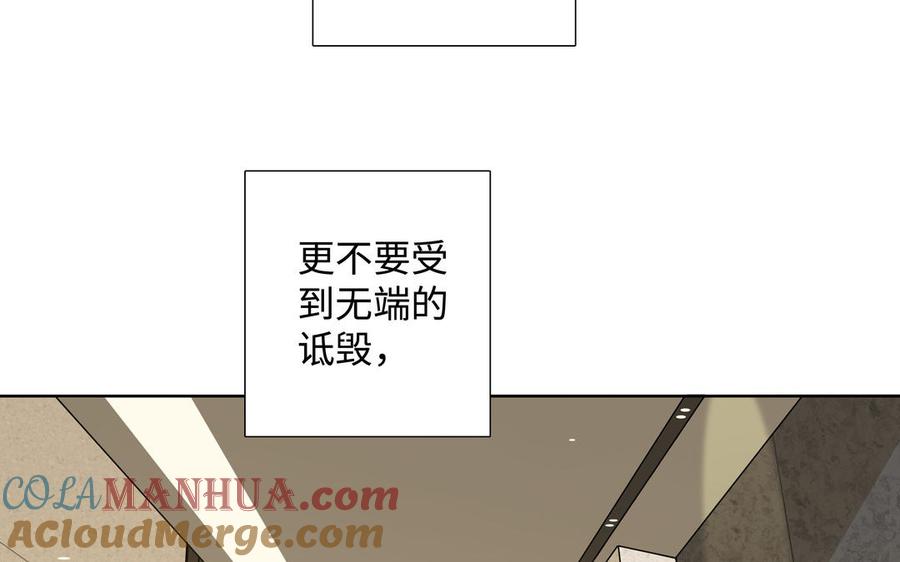 请别随便打开兽笼 第60话 希望他好 第28页