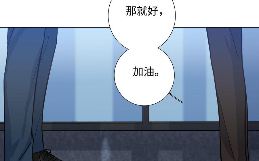 请别随便打开兽笼 第60话 希望他好 第72页
