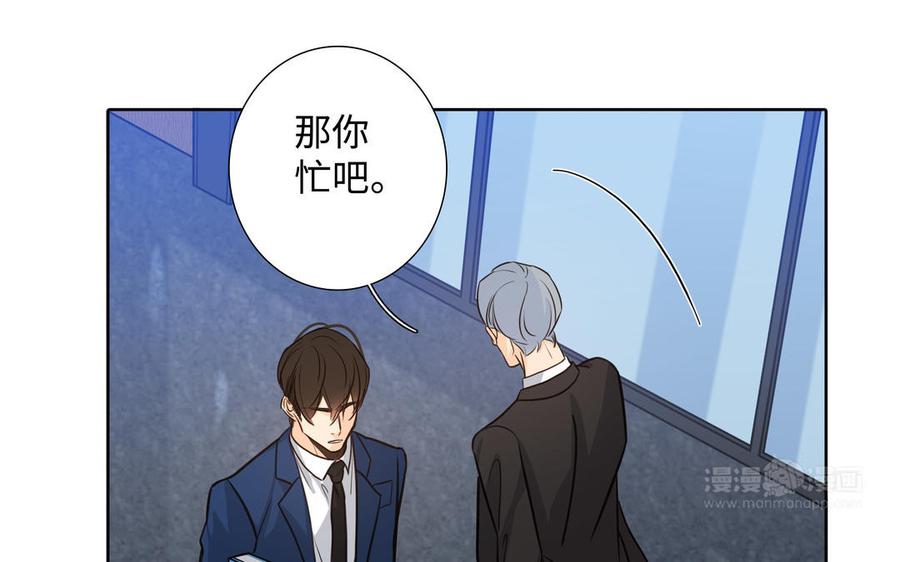 请别随便打开兽笼 第60话 希望他好 第74页