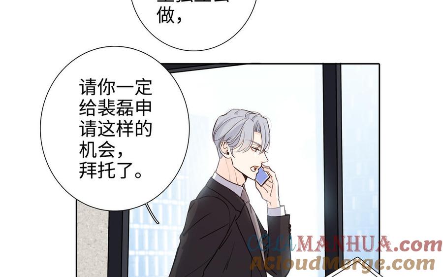 请别随便打开兽笼 第60话 希望他好 第7页