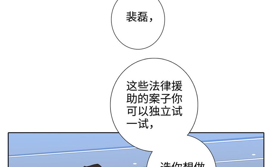 请别随便打开兽笼 第60话 希望他好 第41页