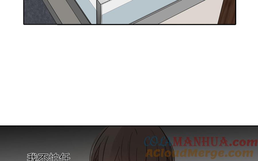 请别随便打开兽笼 第60话 希望他好 第85页