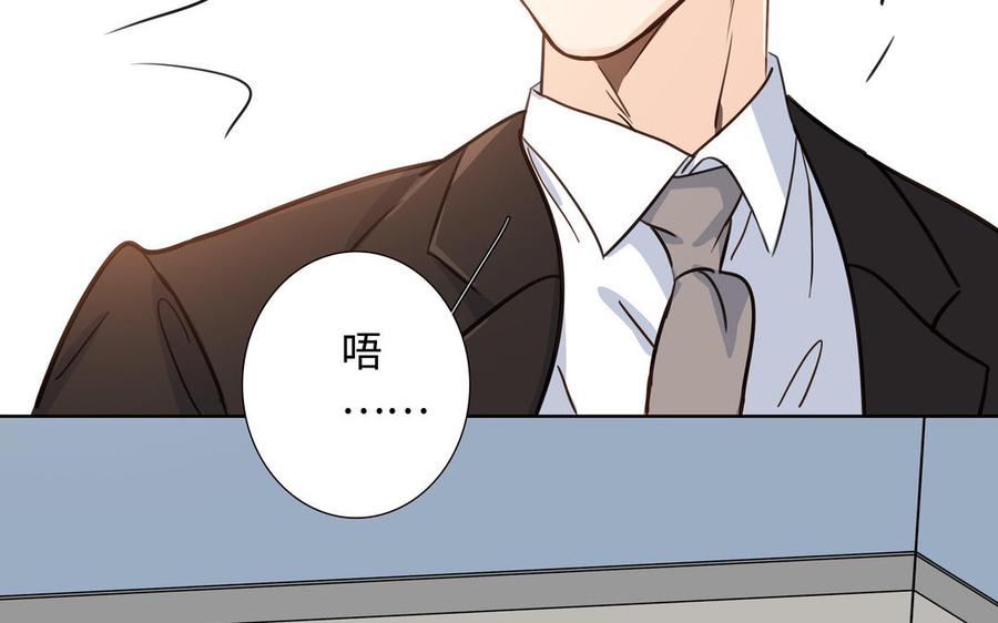请别随便打开兽笼 第60话 希望他好 第60页