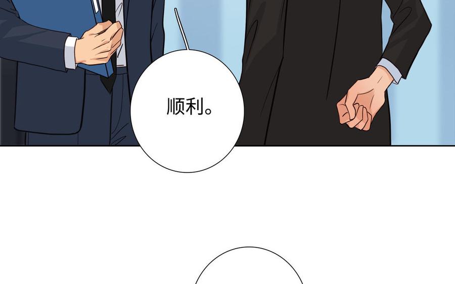 请别随便打开兽笼 第60话 希望他好 第71页