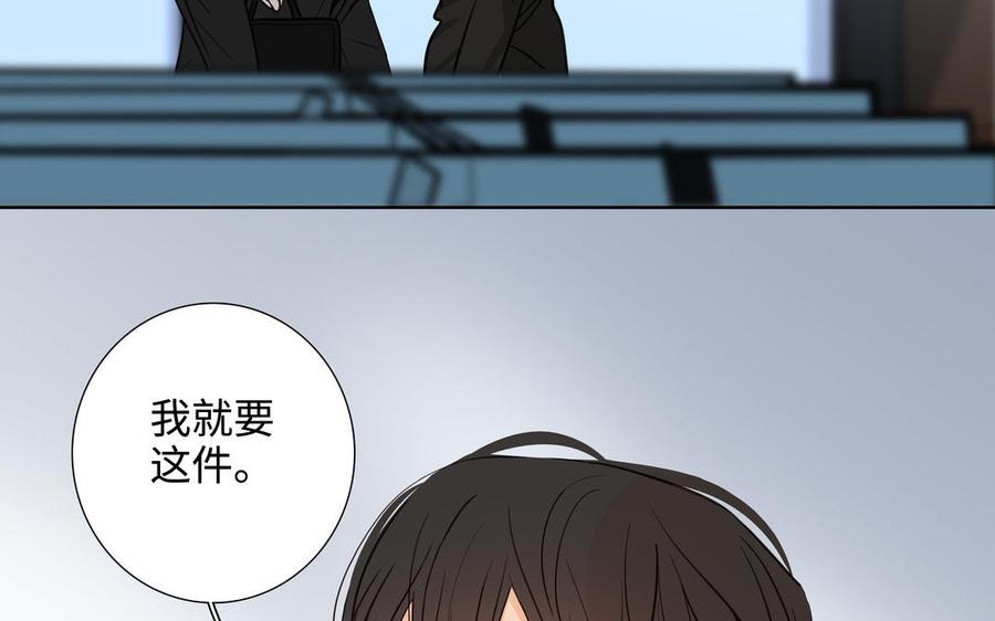 请别随便打开兽笼 第60话 希望他好 第50页