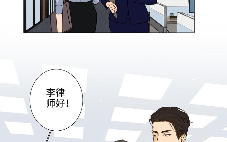 请别随便打开兽笼 第60话 希望他好 第35页