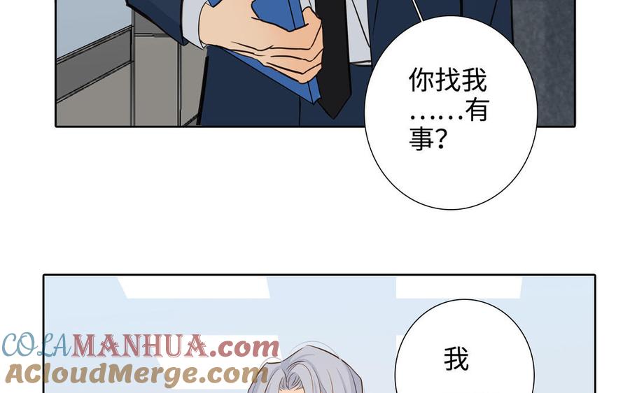 请别随便打开兽笼 第60话 希望他好 第67页