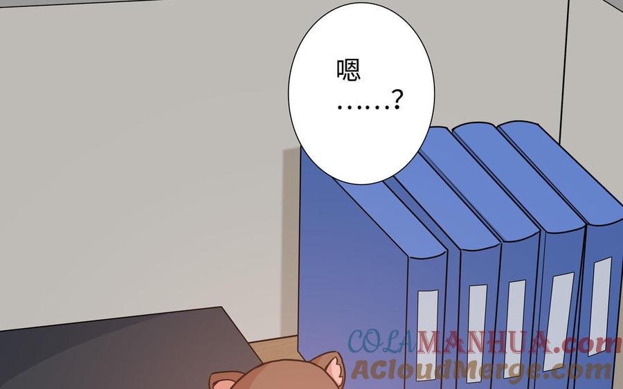 请别随便打开兽笼 第60话 希望他好 第61页