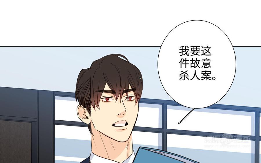 请别随便打开兽笼 第60话 希望他好 第44页