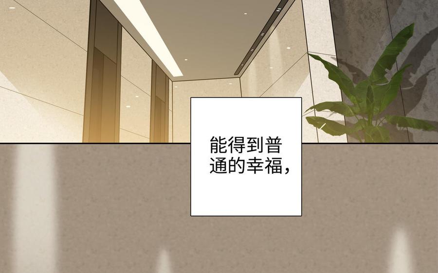 请别随便打开兽笼 第60话 希望他好 第29页